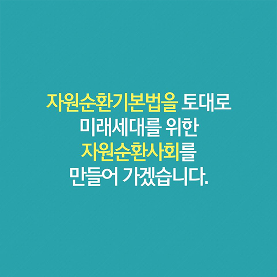 자원부국으로 가는 길이 열렸어요