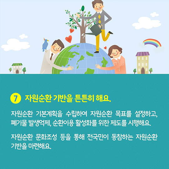 자원부국으로 가는 길이 열렸어요