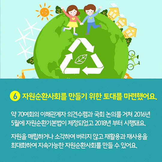 자원부국으로 가는 길이 열렸어요