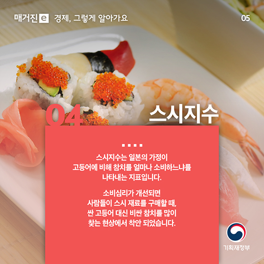 맛있는 경제용어 사전