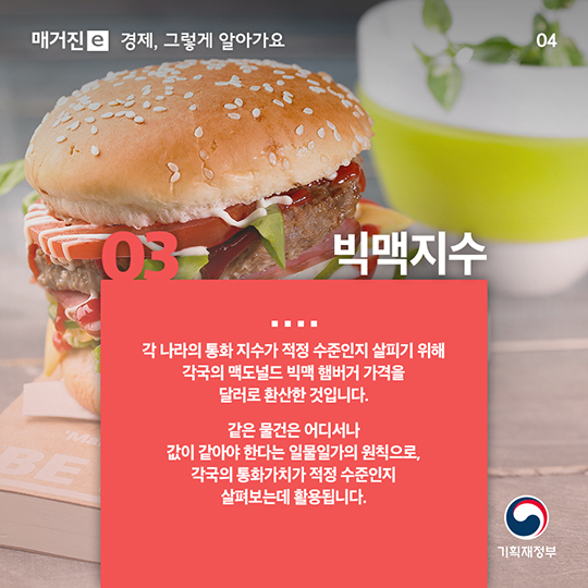 맛있는 경제용어 사전