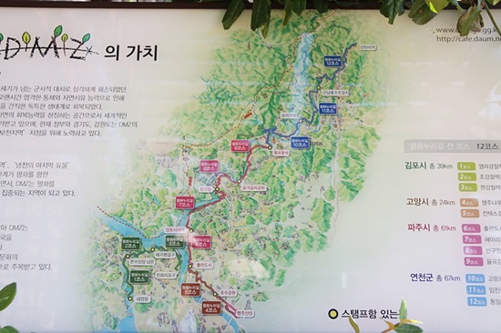 191km 평화누리길의 12개코스 