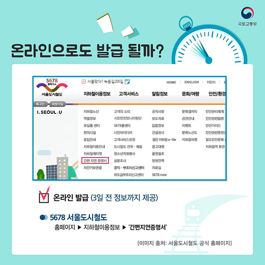 억울한 지각人을 위한 꿀 정보