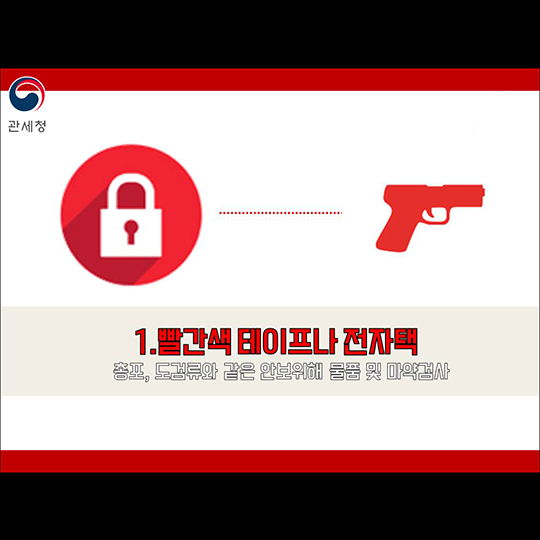 궁금해요, 공항 입출국 행동 요령!