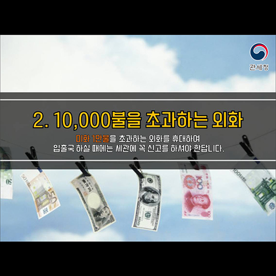 궁금해요, 공항 입출국 행동 요령!