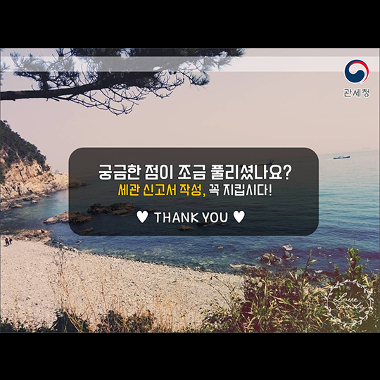 궁금해요, 공항 입출국 행동 요령!