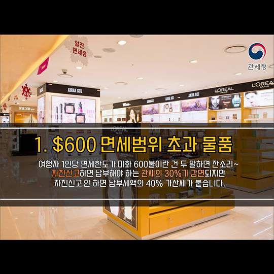 궁금해요, 공항 입출국 행동 요령!