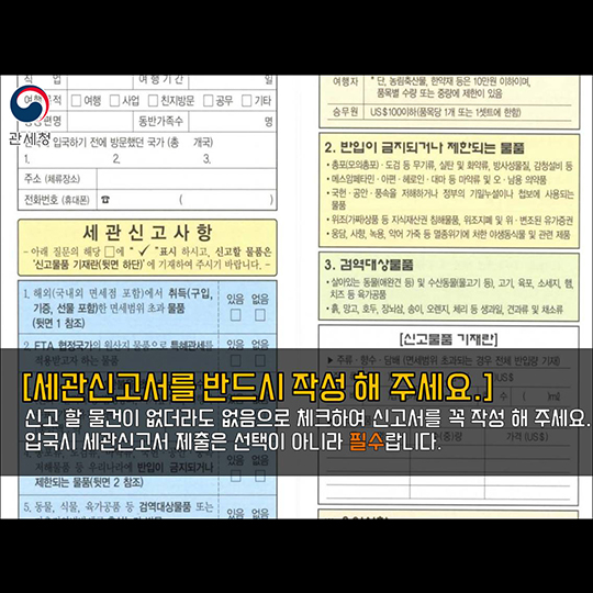 궁금해요, 공항 입출국 행동 요령!