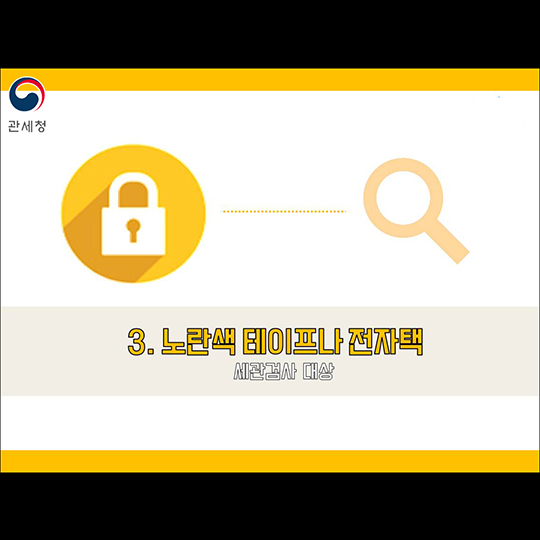 궁금해요, 공항 입출국 행동 요령!