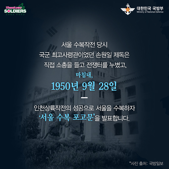인천상륙작전의 또 다른 영웅 - 정책뉴스 | 뉴스 | 대한민국 정책브리핑 인천상륙작전의 또 다른 영웅