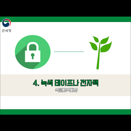 궁금해요, 공항 입출국 행동 요령!