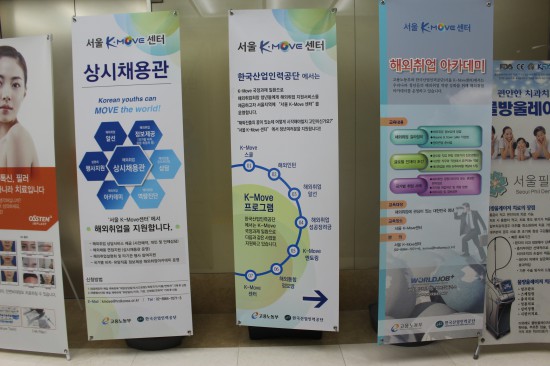 K-Move 센터 입구.