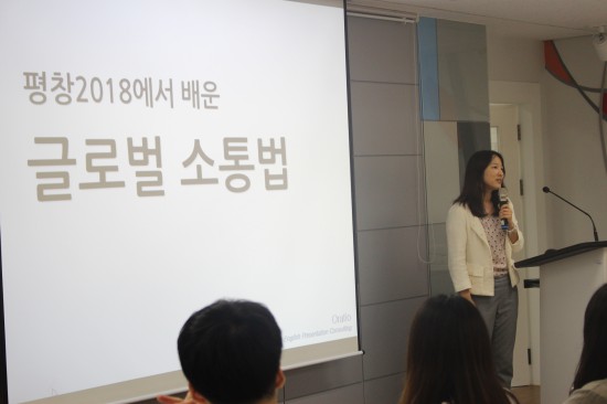 나경원 대표의 글로벌 소통법 특강.