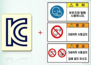 어린이 제품 안전표시.