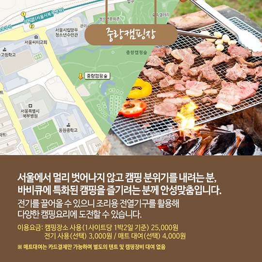 서울 근교 캠핑장을 추천합니다.