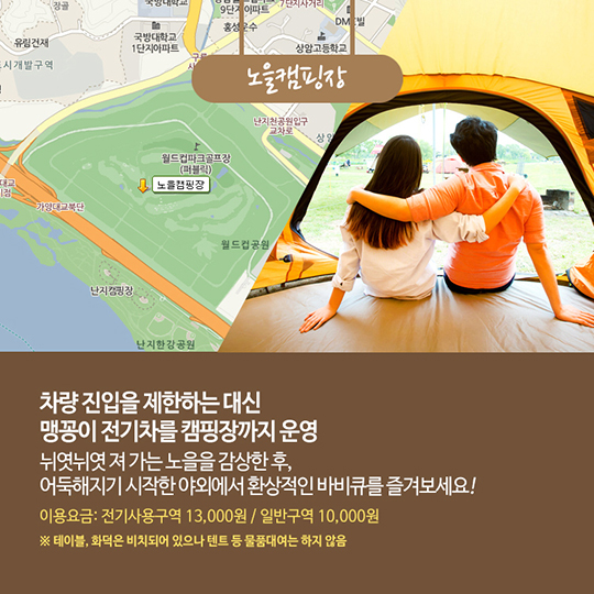 서울 근교 캠핑장을 추천합니다.