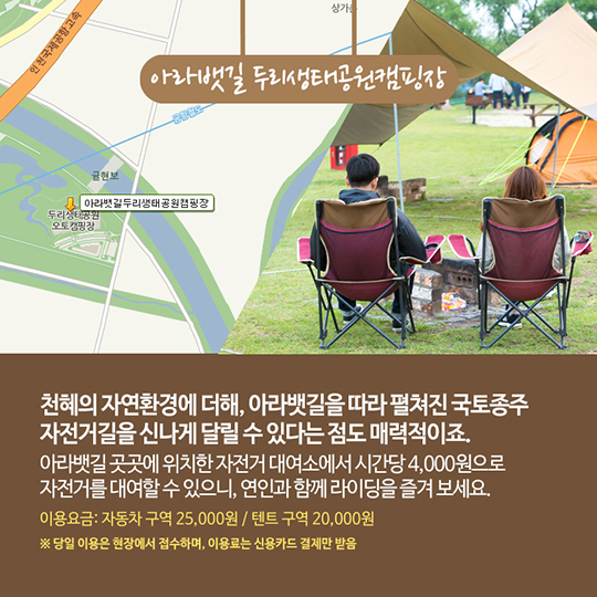서울 근교 캠핑장을 추천합니다.