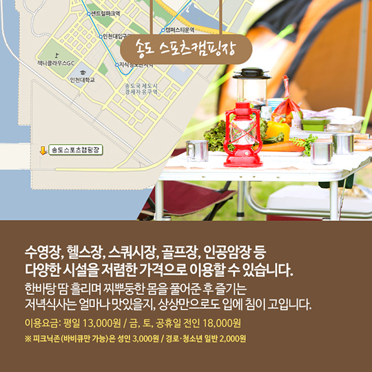 서울 근교 캠핑장을 추천합니다.