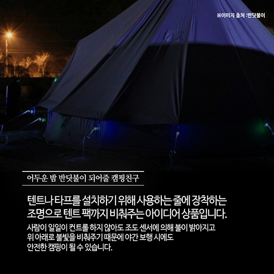 이런데서 자고싶다! 이색 캠핑 텐트