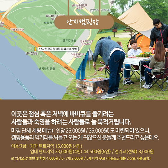 서울 근교 캠핑장을 추천합니다.