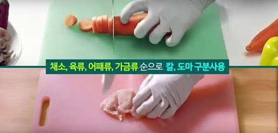 - 도마는 교차오염을 유발할 수 있으므로, 재료에 따라 구분해서 사용해야한다. 칼이나 도마, 행주와 같은 조리기구들은 세균이 서식하기에 좋은 조건을 갖추고 있기 때문에, 사용 후 깨끗이 세척한 후 햇볕에 말리는 등 살균소독에 신경을 써야한다. (사진=식약처 식중독 예방 홍보 동영상)