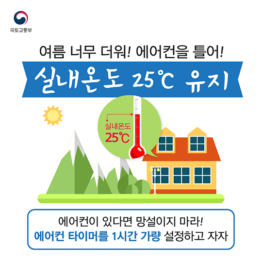 열대야 때문이야! 잠 못 이루는 밤, 꿀잠 자는 법