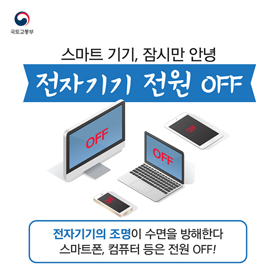 열대야 때문이야! 잠 못 이루는 밤, 꿀잠 자는 법