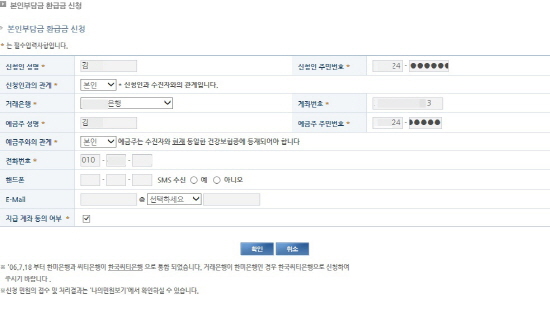 환급을 받기 위해선 입력사항들을 적어야한다.