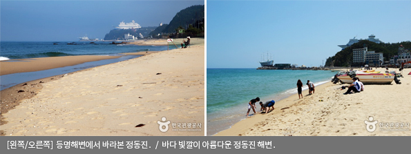 [왼쪽/오른쪽]등명해변에서 바라본 정동진 / 바다 빛깔이 아름다운 정동진 해변