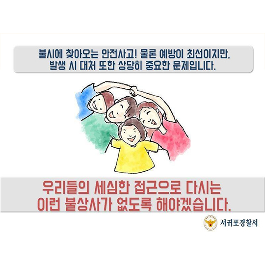 우리아이가 차량에 갇힌다면?