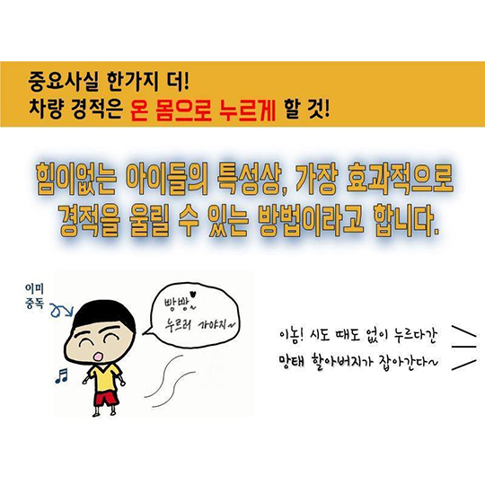우리아이가 차량에 갇힌다면?