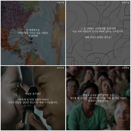 안질환의 대부분은 발병하면 회복이 어려우므로 조기 예방과 치료가 무엇보다 중요하다. 안과진료를 받기 어려운 소외계층을 위해 진료 접근성을 높여주는 휴대용 검안기가 유용하다. (제공=오비츠 코리아)