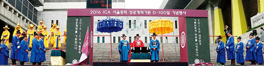 2016 세계기록총회 성공 기원 D-100일 기념행사에서 홍윤식 행정자치부 장관(가운데)이 총재관(실록 편찬 총책임자)으로 조선시대 봉과의식을 재현하고 있다. (사진=국가기록원)