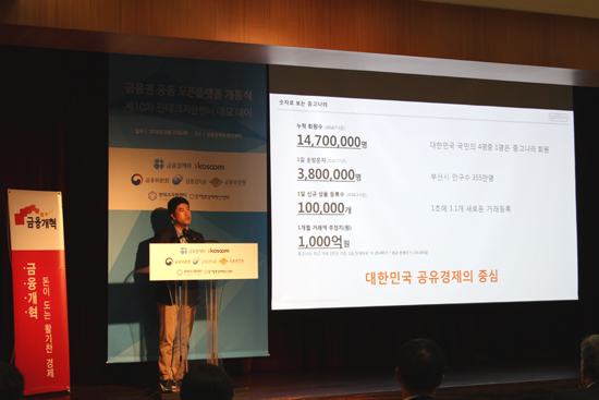 (주)큐딜리온에서 자사 핀테크 서비스를 소개하고 있다.