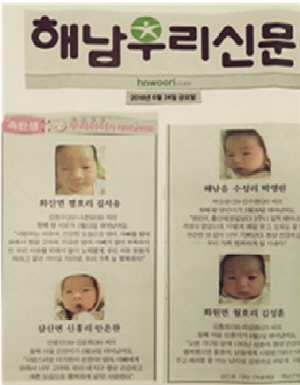 신문에도 아이의 탄생을 실어 따뜻한 정을 나누었다. (출처=기획재정부)