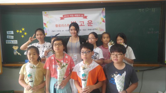 진로학습의 시작이 빨라지고 있다 - 현풍초등학교 체험활동 / 플로리스트박고운