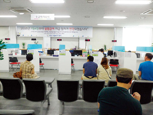 수급자격 심사 창구의 모습.