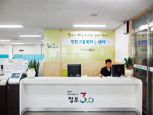 센터에서는 여러 기관의 서비스를 필요로 하거나 방문 목적이 명확하지 않은 민원인을 위해 초기 상담창구를 운영하고 있다.