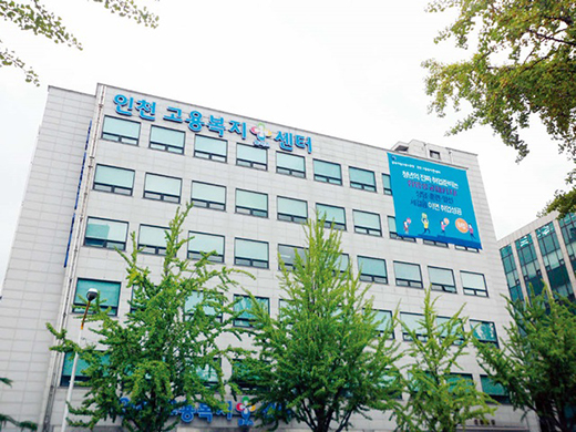 인천고용복지플러스센터는 전국 최초의 광역형 고용복지플러스센터로 지난 7월 문을 열었다 