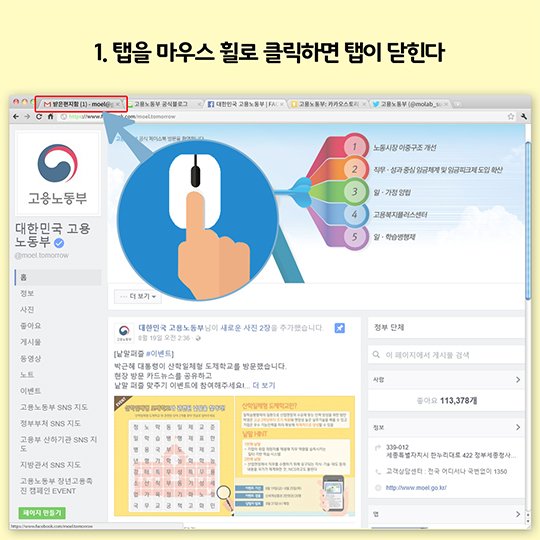 고용생활백서, 크홈 활용 꿀팁!