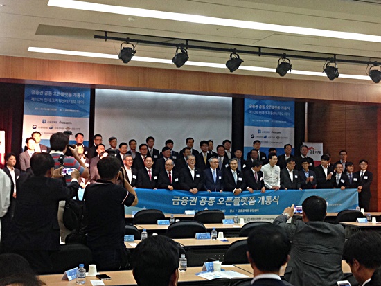함께 협력하여 만들어낸 오픈플랫폼 개통을 축하하는 자리로 금융위원회, 금융결제원과 코스콤 등 유관기관과 금융기관 등이 함께하였다.