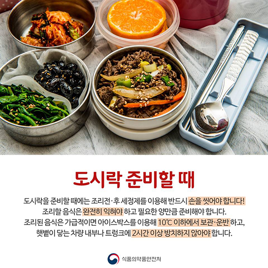 날씨가 선선해져도 방심하면 안돼요!