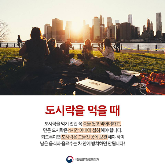 날씨가 선선해져도 방심하면 안돼요!