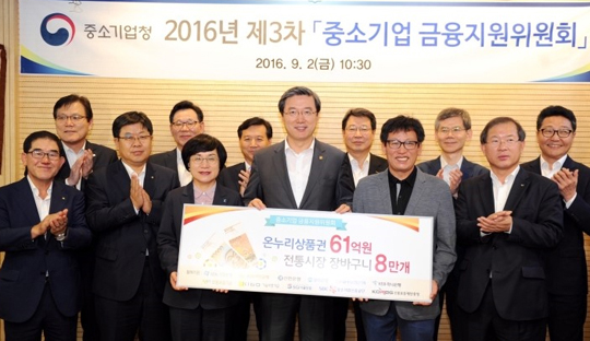 2일 중소기업청과 중소기업금융지원기관장들은 금융지원위원회를 열어 추석 민생대책이 차질없이 추진될 수 있도록 적극 협력해 나갈 것을 다짐했다.(사진=중소기업청)