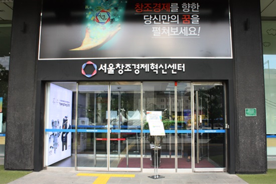 - ‘국민디자인과제 및 국민생각함 활성화를 위한 워크숍’이 개최된 서울 창조경제혁신센터.