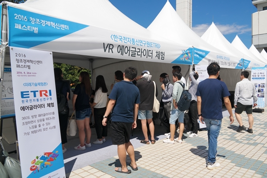 유망 산업 체험 부스