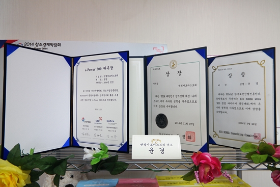 엔젤아로마스토리의 수상 경력