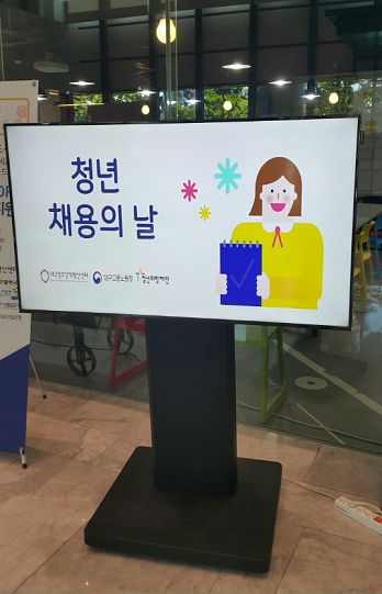 현재 대구 창조경제혁신센터에서는 청년 채용의 날 행사와 같이 다양한 청년채용 프로그램이 진행되고 있다.