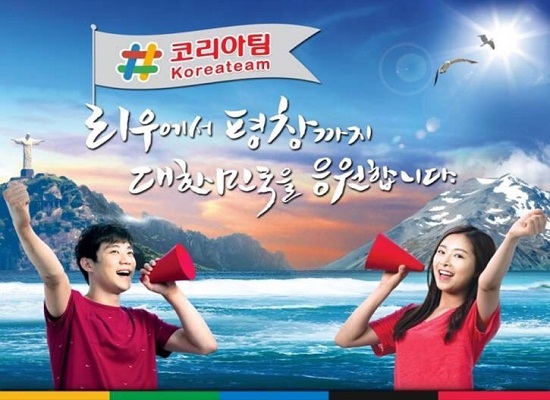 #코리아팀 응원여행 #코리아팀 응원여행