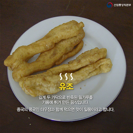 항저우를 대표하는 음식들